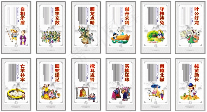 校园文化墙展板