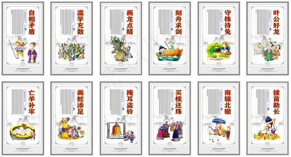 校园文化墙展板 校园文化墙展板