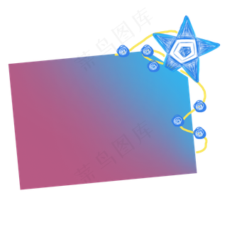 星星蓝色文字框