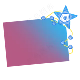 星星蓝色文字框