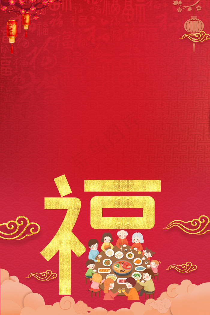 年夜饭全家福喜庆聚餐背景