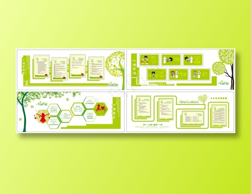 心理室制度 校园文化墙展板cdr矢量模版下载