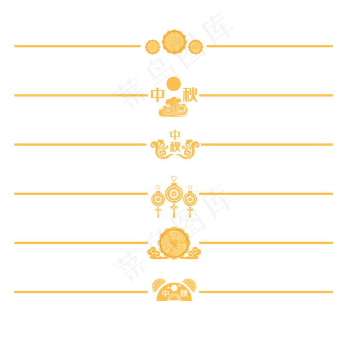 中秋月饼月圆灯笼分割线