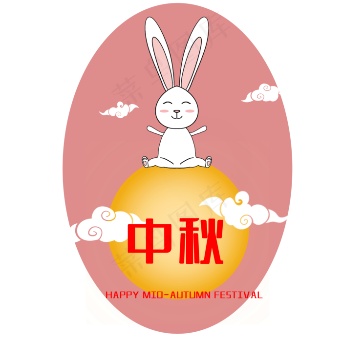 中秋快乐兔子