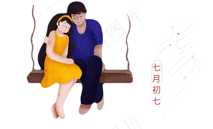 情侣荡秋千(1241X754(DPI:300))psd模版下载