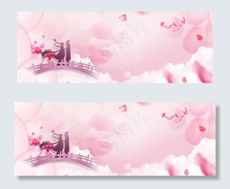 粉色温馨浪漫相约情人节banner(1920*700px 	       )psd模版下载