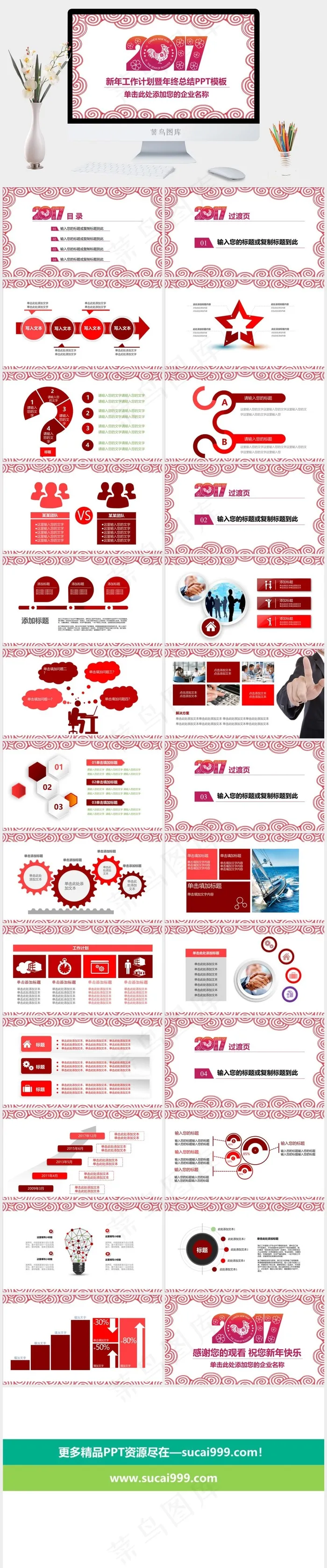 白色营销中国风PPT模板