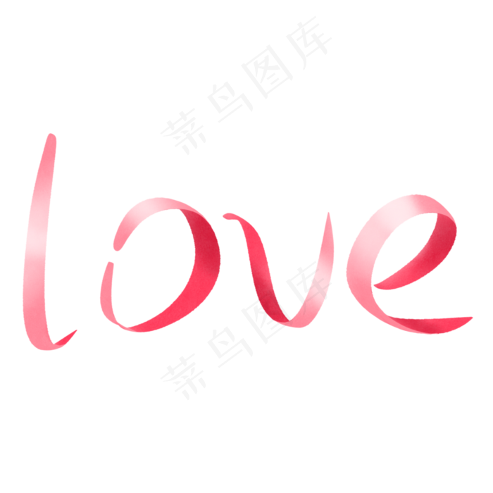 七夕情人节love英文字母彩带(2000X2000(DPI:300))psd模版下载