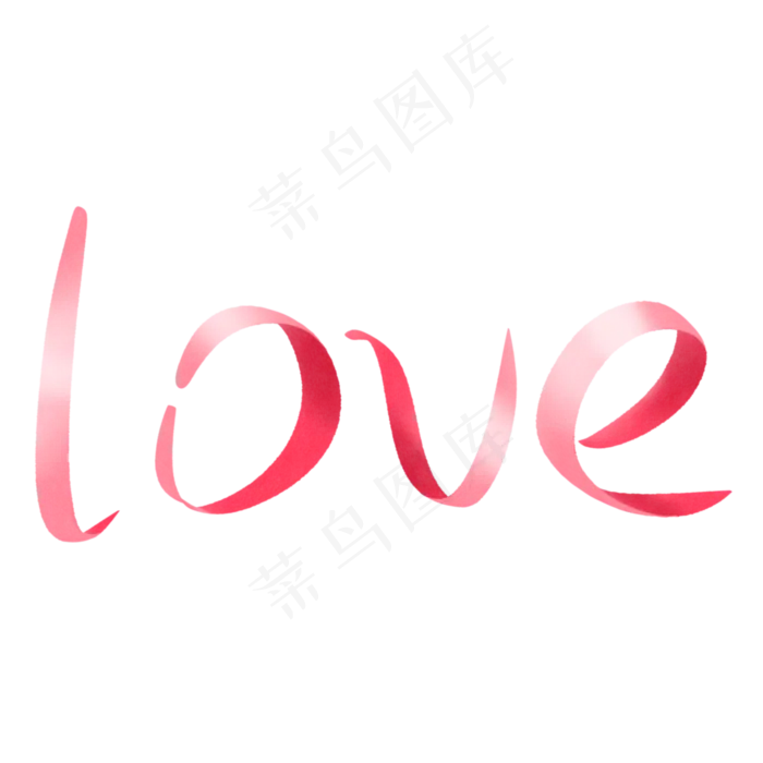 七夕情人节love英文字母彩带(2000X2000(DPI:300))psd模版下载