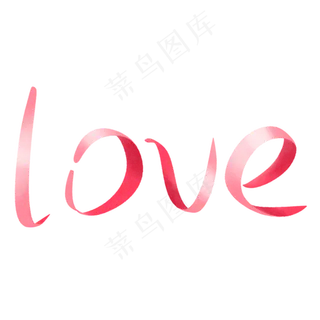 七夕情人节love英文字母彩带