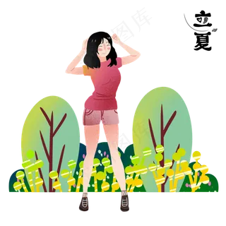 立夏运动的小女孩