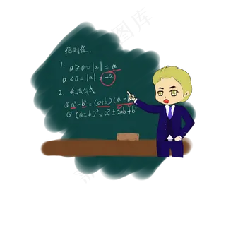 教师节数学课教师节商用9.10