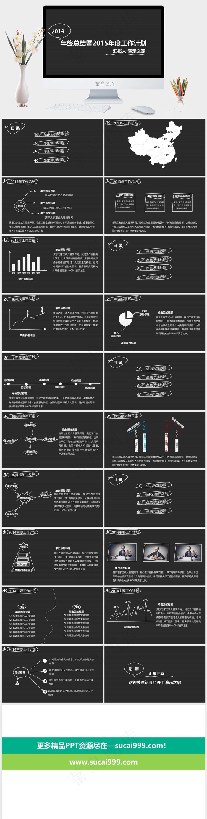 计划
灰色硬朗简洁高冷营销PPT模板