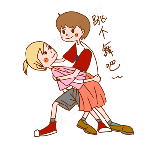 七夕情侣表情包跳个舞吧
