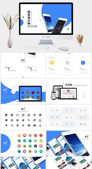 白色蓝色标准PPT模板预览图