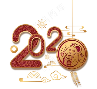 鼠年2020字体设计