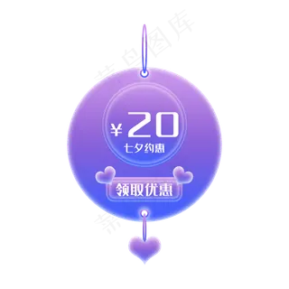 七夕古风优惠券