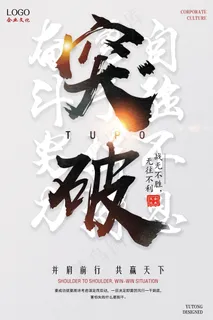 企业文化挂画  励志海报 诚信文明海报 企业文化挂画  励志海报 诚信文明海报