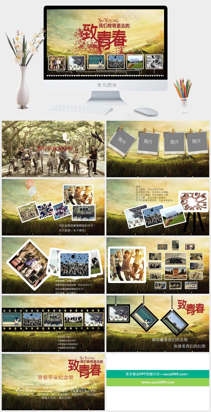 黄色营销实景风PPT模板