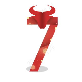 红色折纸牛年数字7