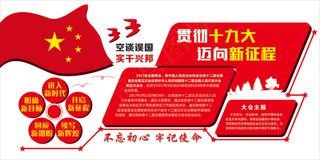 党建文化墙设计 廉政文化墙