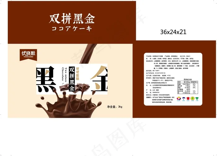 双拼黑金蛋糕eps,ai矢量模版下载