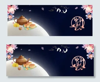 节日中秋传统文化月饼荷花创意合成图