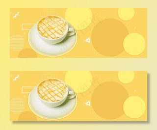 热饮简约黄色banner