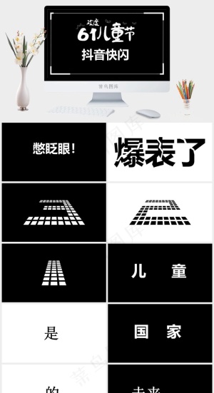 黑色营销硬朗PPT模板预览图