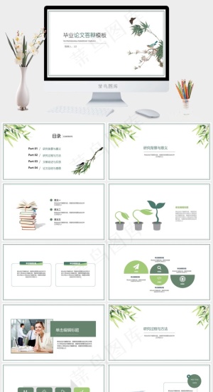 白色素雅简洁标准PPT模板预览图