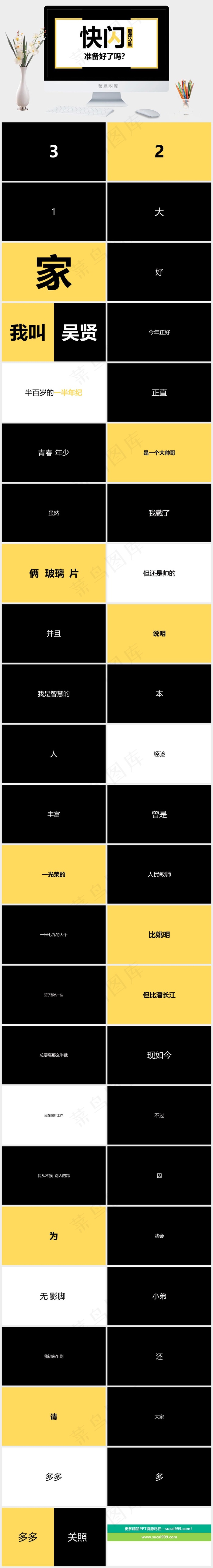 白色黑色营销PPT模板