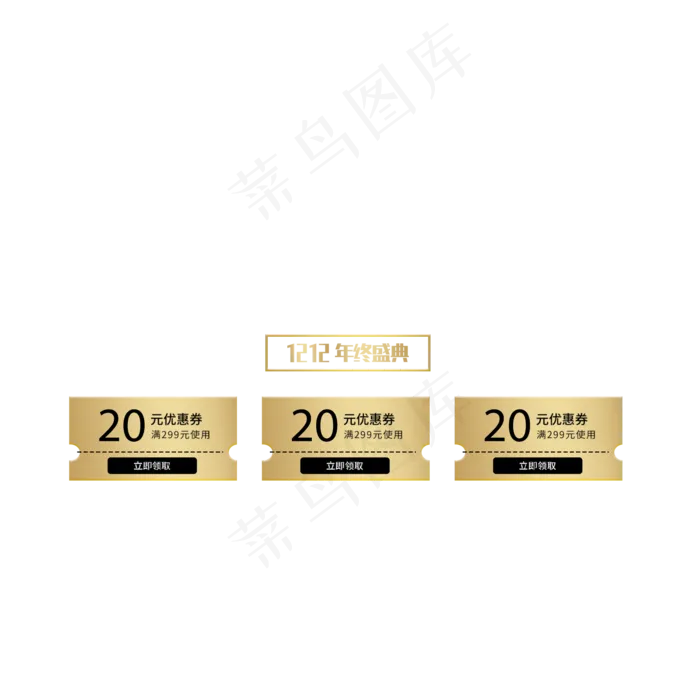 黄色的购物券免抠图(2000X2000(DPI:300))psd模版下载