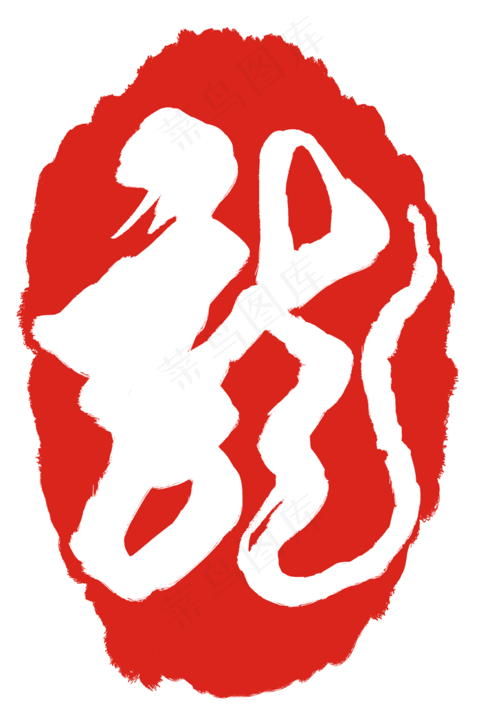 红色龙字印章(2000X3021(DPI:300))psd模版下载
