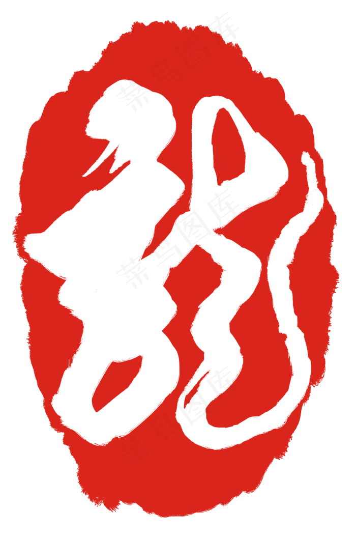 红色龙字印章(2000X3021(DPI:300))psd模版下载