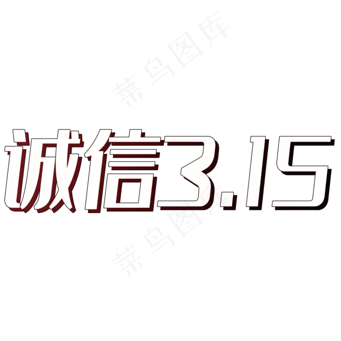 315(2000X2000(DPI:150))psd模版下载