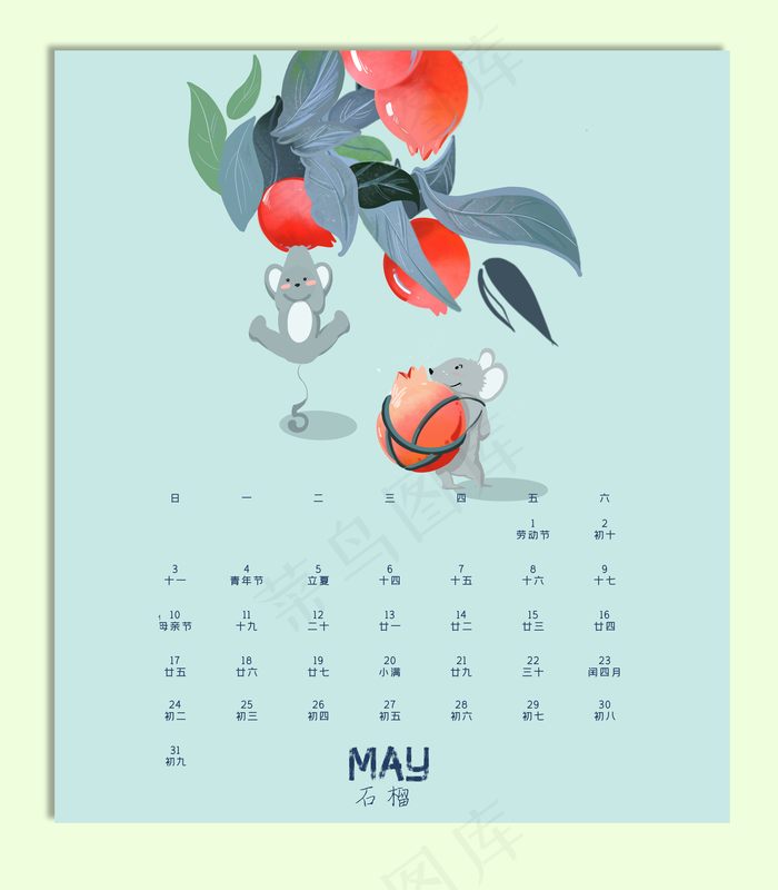 2020鼠年月历日历四月蝴蝶花花卉,免抠元素