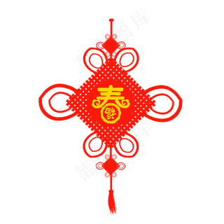 中国结新年装饰春字福字中国结元,免抠元素