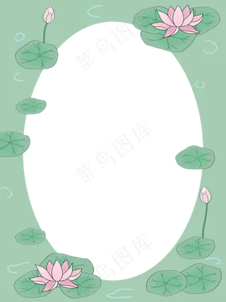 夏季荷花边框