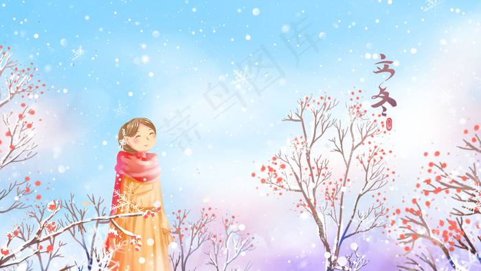 蓝色唯美卡通治愈小清新立冬24节气插画