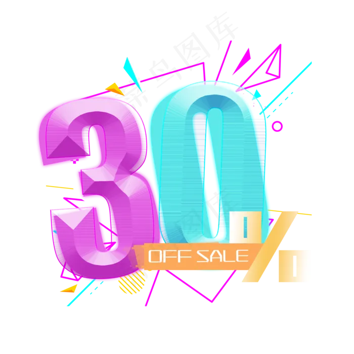 电商OFFSALE30%七折(2000X2000(DPI:300))psd模版下载