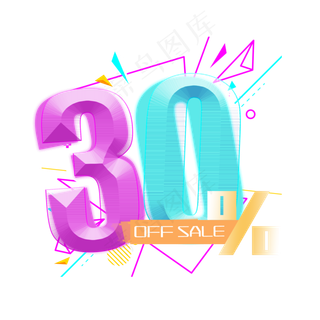 电商OFFSALE30%七折