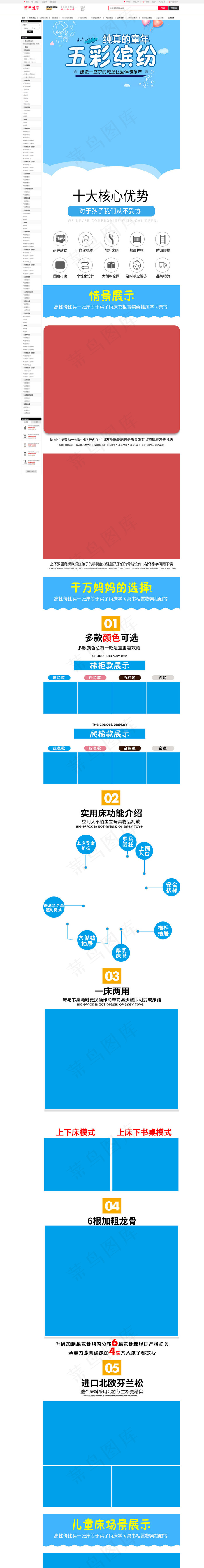 简约家具实木床学习双层床儿童上下床详情页(790*12530px)psd模版下载