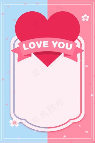 简约蓝色粉色撞色