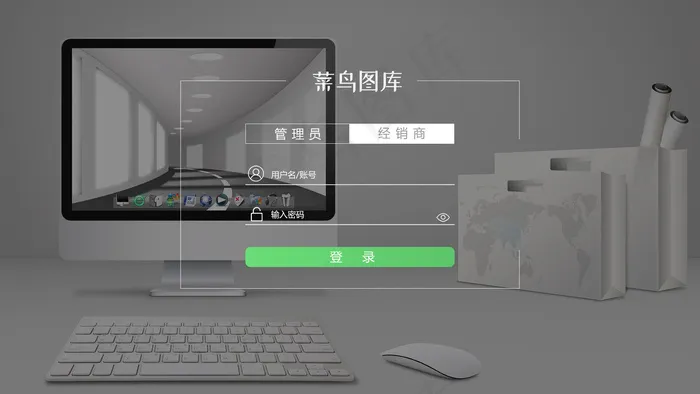 绿色简约登录页网页WEB界面(750*1609px 72 dpi )psd模版下载