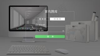 绿色简约登录页网页WEB界面
