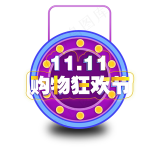 双十一购物狂欢节艺术字灯箱