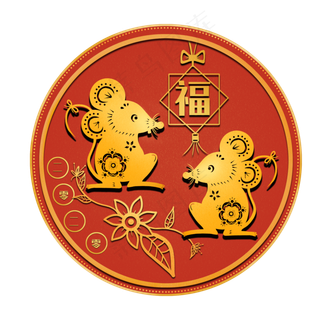 鼠年新年剪纸风老鼠,免抠元素