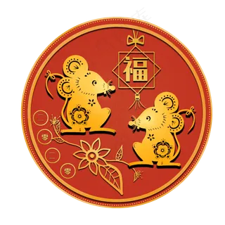 鼠年新年剪纸风老鼠,免抠元素