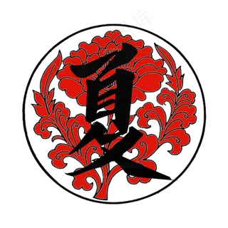 中国风夏至剪纸艺术字png