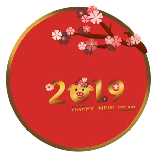 元旦新年2019年猪年2019字体,免抠元素